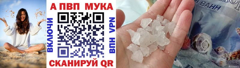 Альфа ПВП Купино