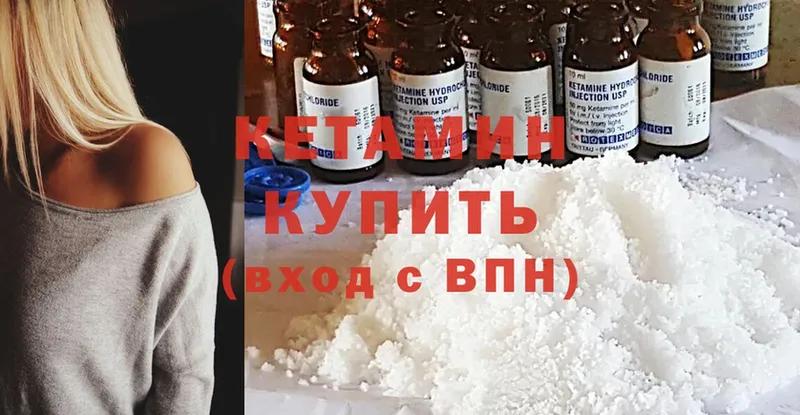 Кетамин ketamine  Купино 