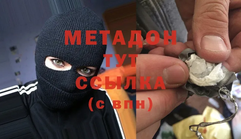 Метадон methadone  купить наркотик  Купино 